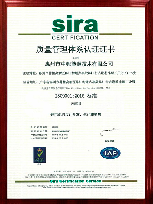 ISO9001:2015質(zhì)量管理體系認證證書